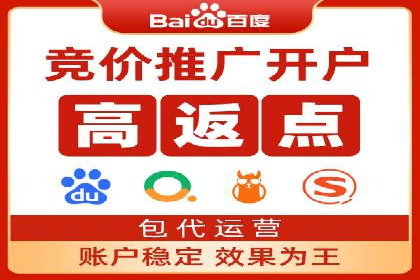 百度竞价账户托管，让广告投放更精准